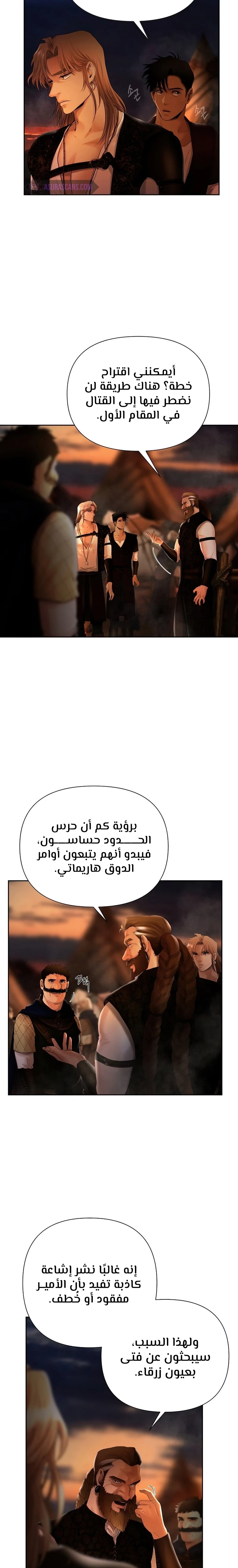 Read Barbarian Quest Ar Manga Online