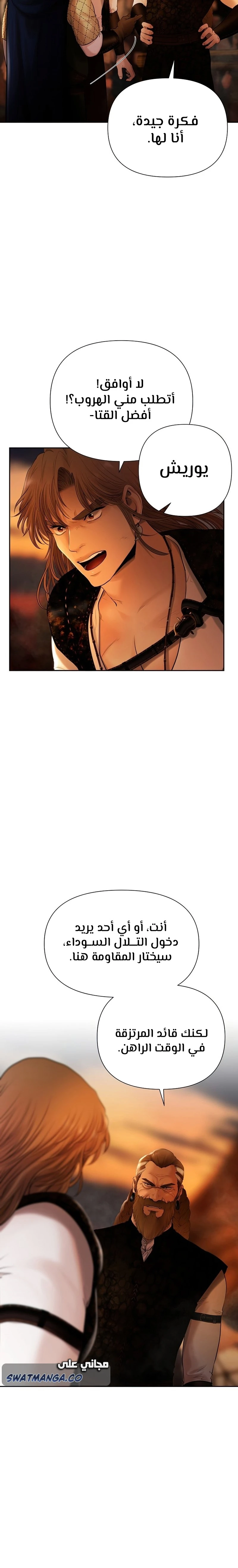 Read Barbarian Quest Ar Manga Online
