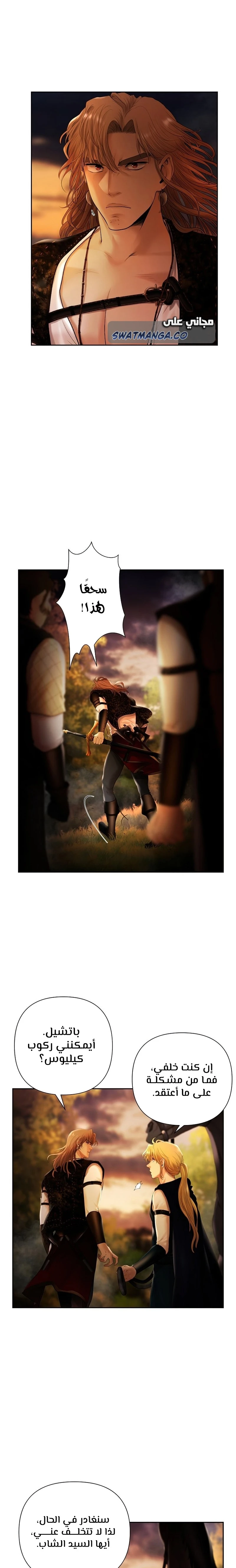 Read Barbarian Quest Ar Manga Online