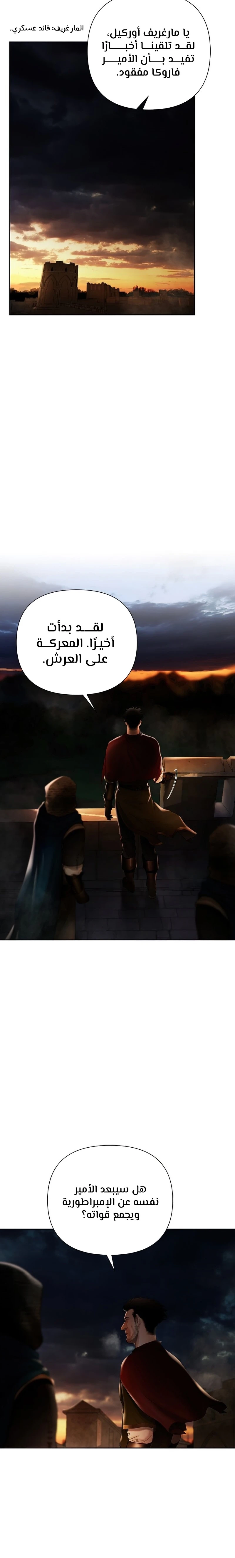 Read Barbarian Quest Ar Manga Online