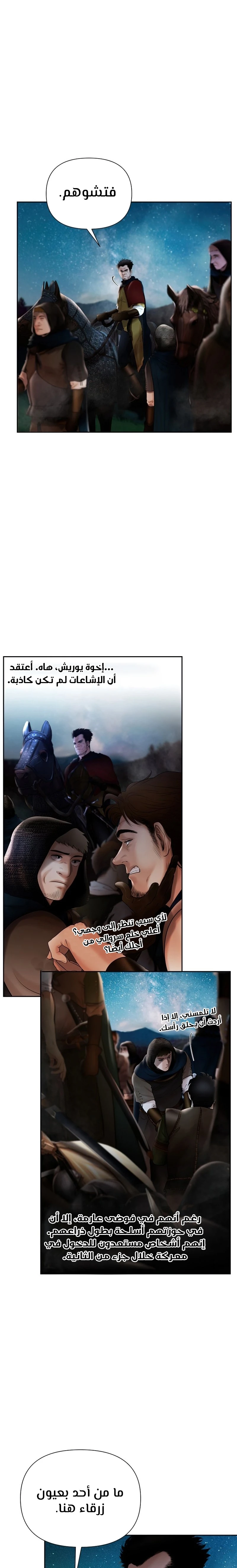 Read Barbarian Quest Ar Manga Online