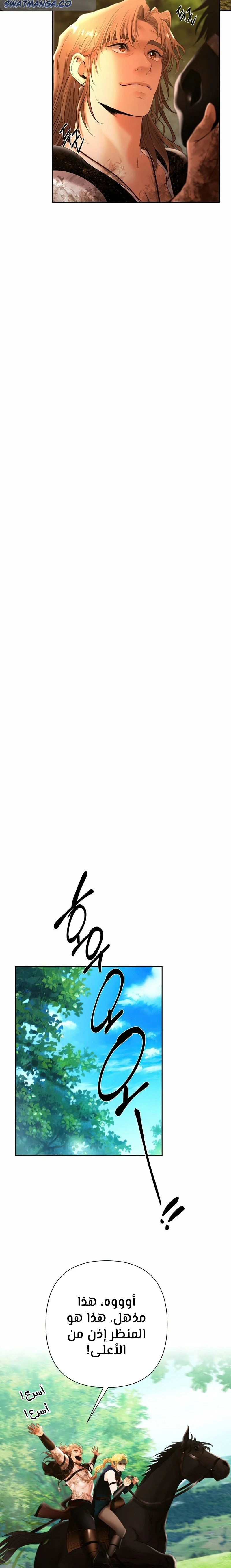 Read Barbarian Quest Ar Manga Online