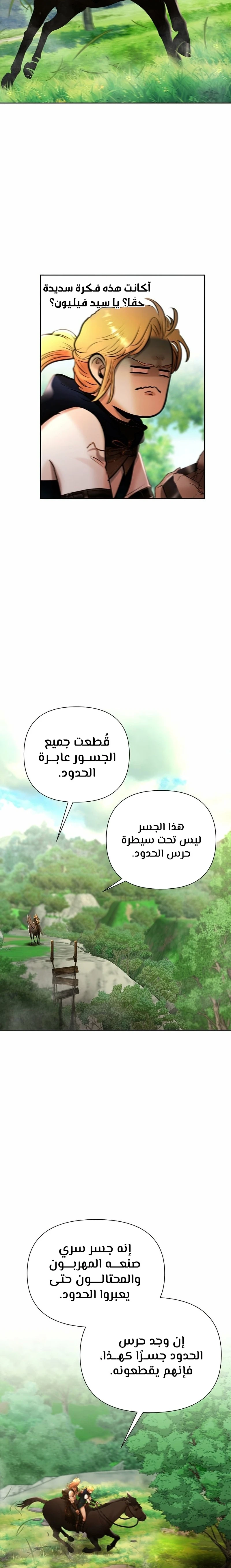 Read Barbarian Quest Ar Manga Online