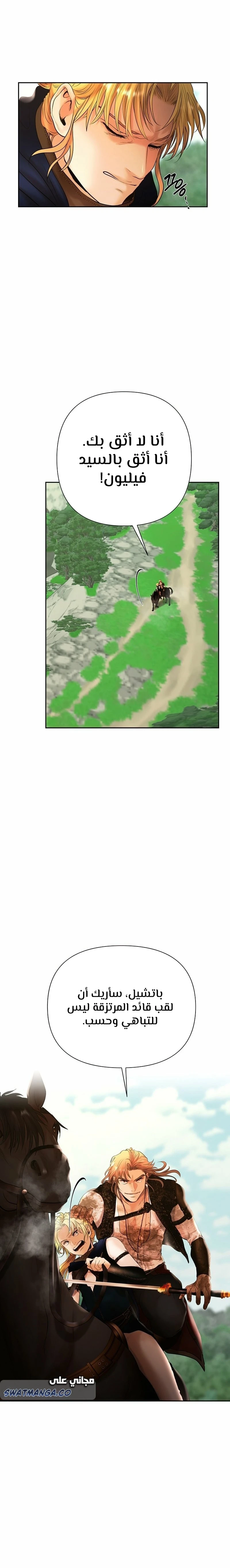 Read Barbarian Quest Ar Manga Online
