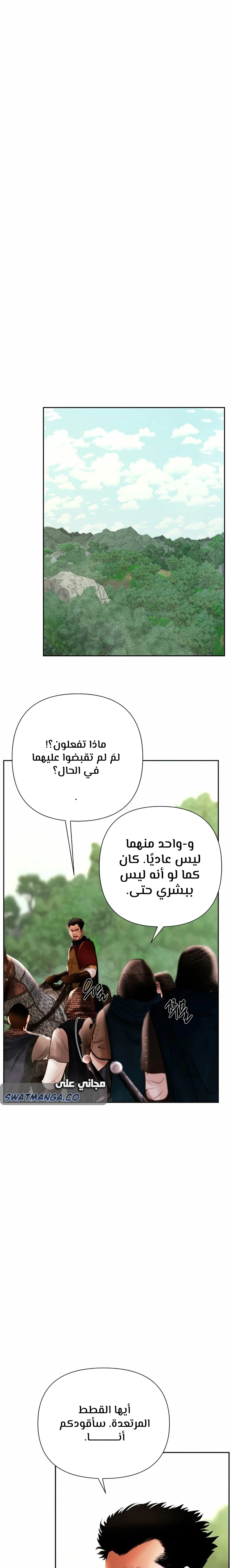Read Barbarian Quest Ar Manga Online