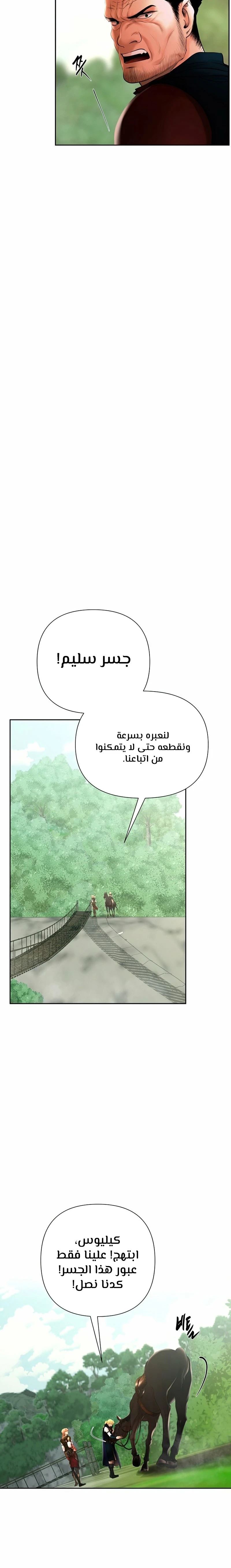 Read Barbarian Quest Ar Manga Online