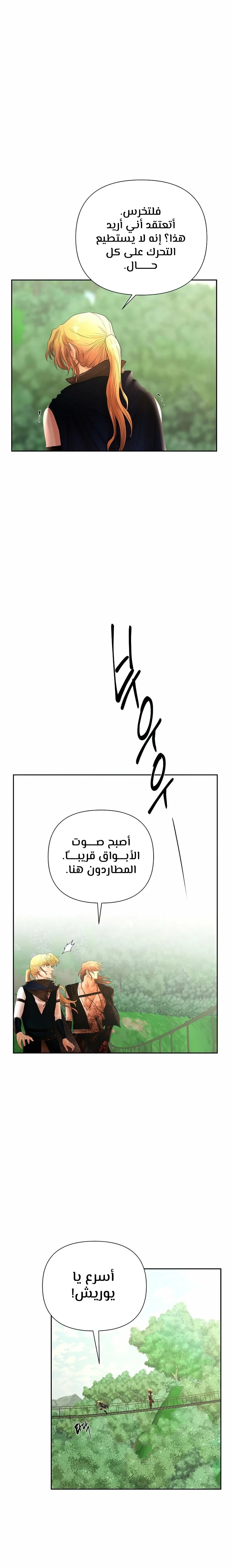 Read Barbarian Quest Ar Manga Online
