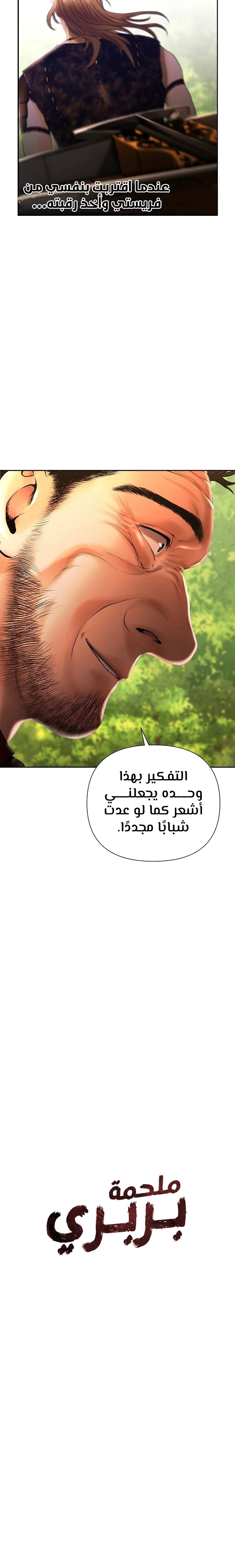 Read Barbarian Quest Ar Manga Online
