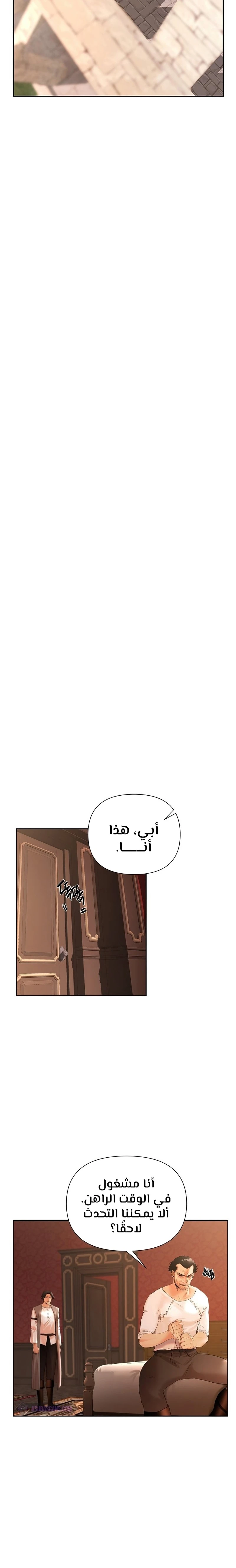 Read Barbarian Quest Ar Manga Online