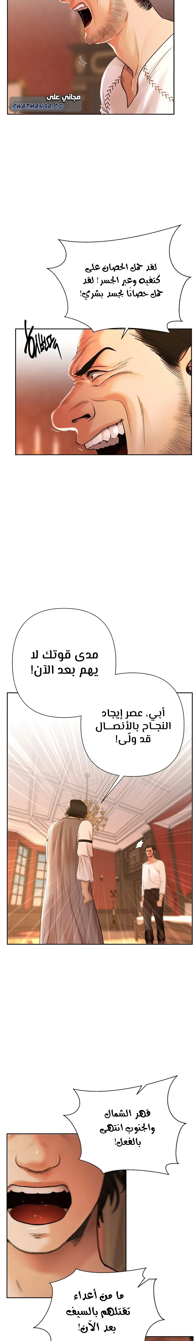 Read Barbarian Quest Ar Manga Online