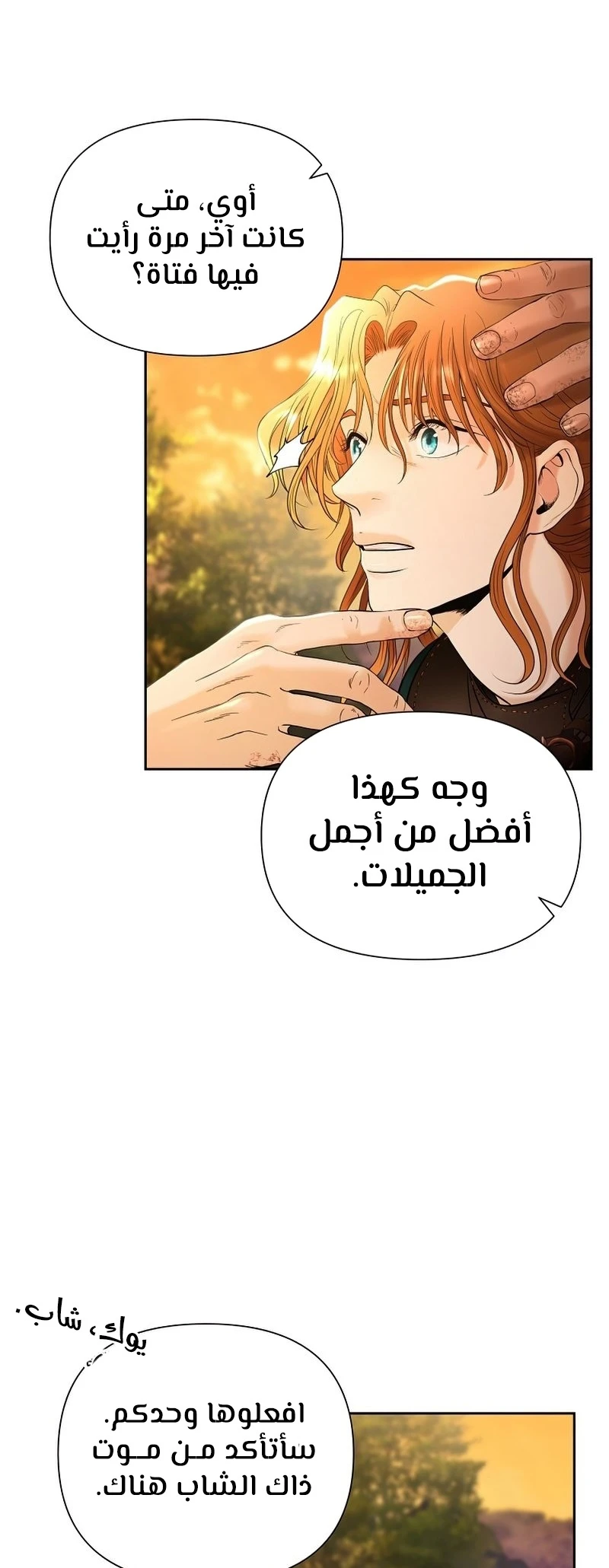 Read Barbarian Quest Ar Manga Online
