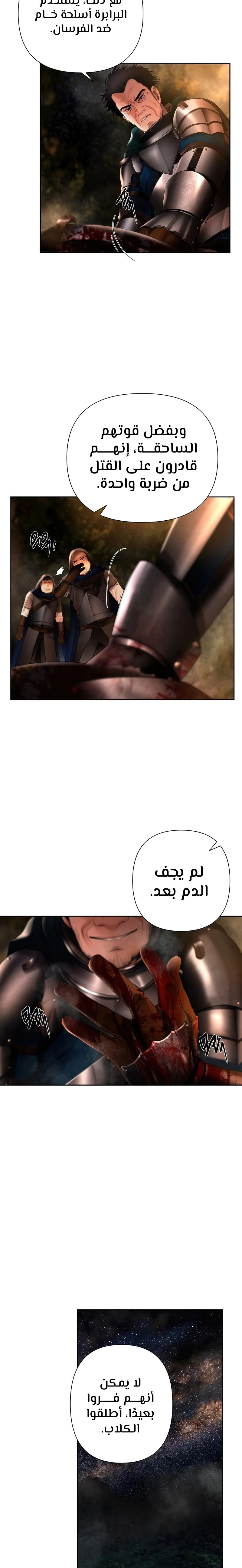 Read Barbarian Quest Ar Manga Online
