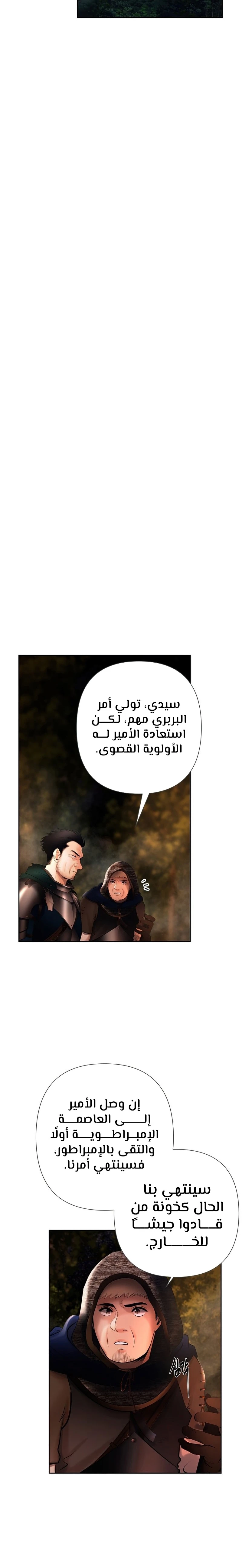 Read Barbarian Quest Ar Manga Online