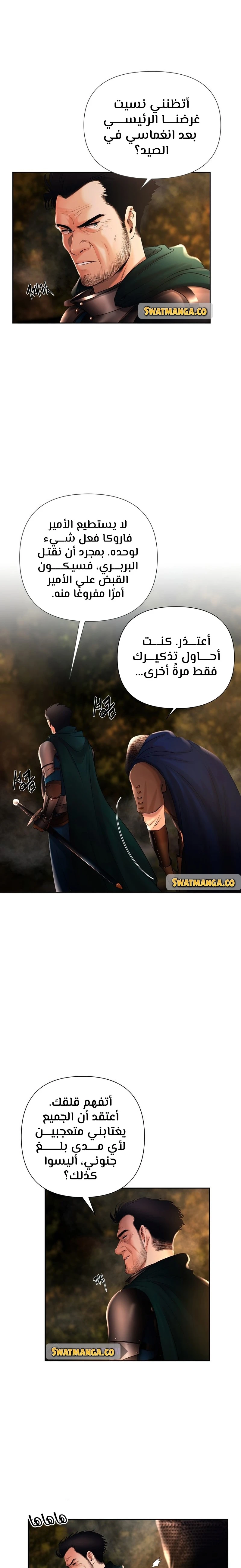 Read Barbarian Quest Ar Manga Online