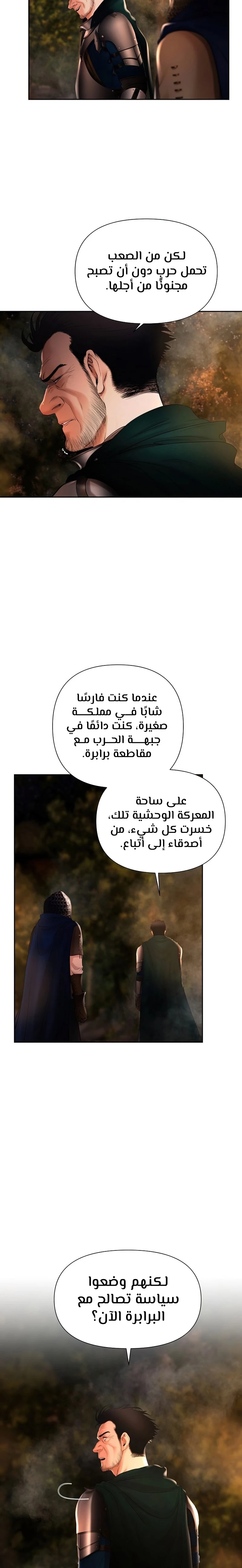 Read Barbarian Quest Ar Manga Online
