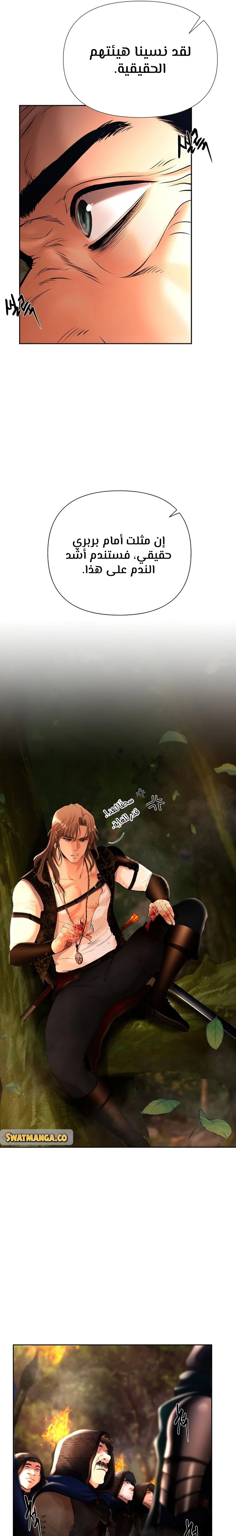 Read Barbarian Quest Ar Manga Online