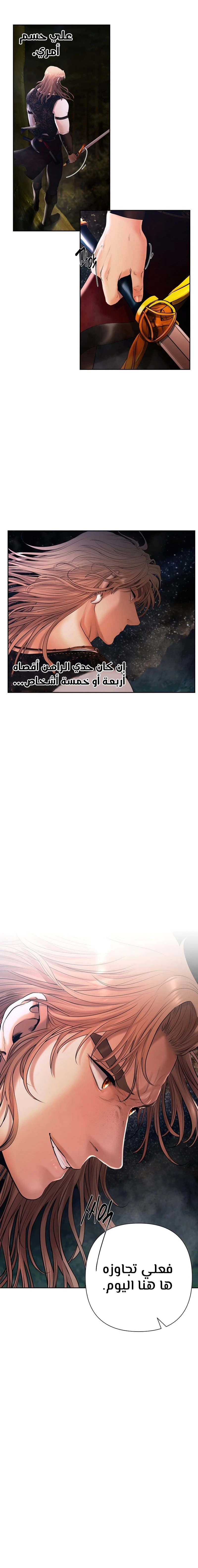 Read Barbarian Quest Ar Manga Online