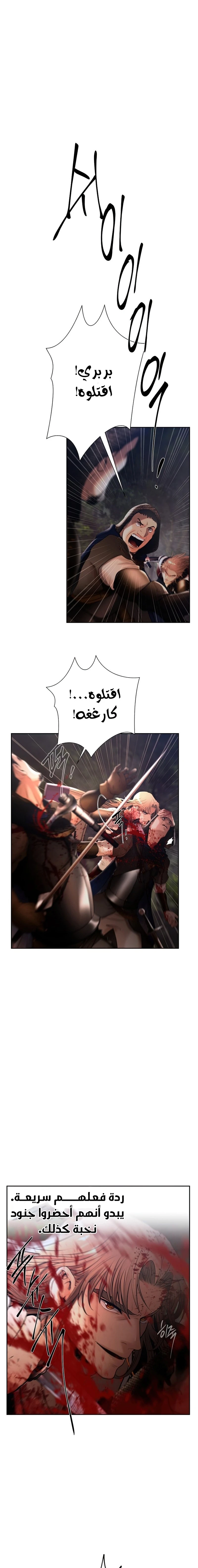Read Barbarian Quest Ar Manga Online