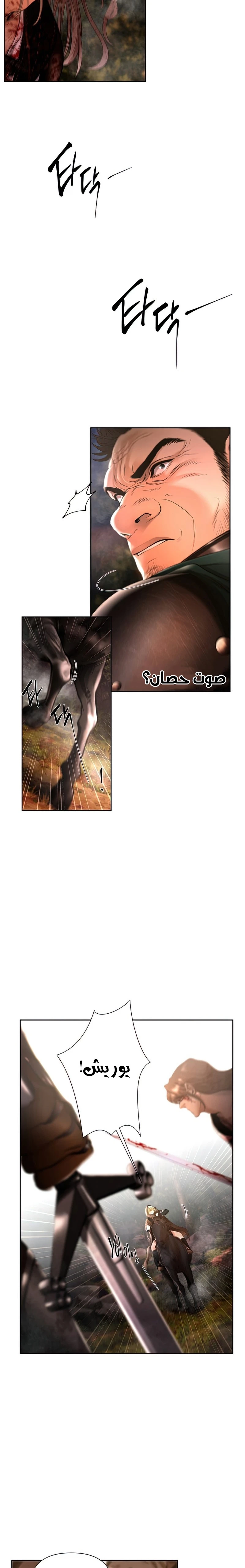 Read Barbarian Quest Ar Manga Online