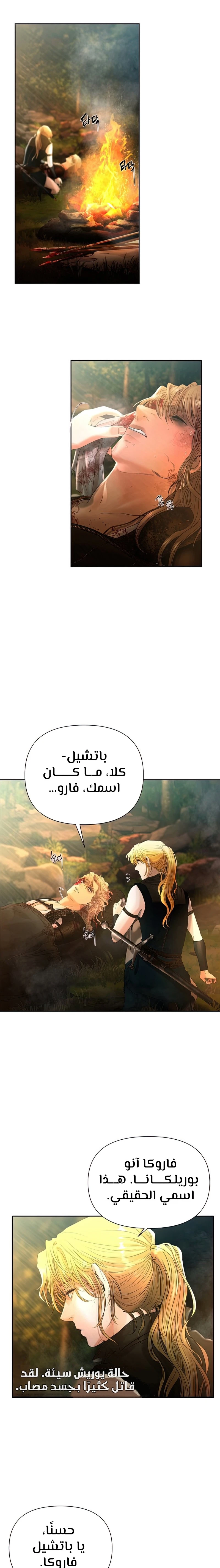 Read Barbarian Quest Ar Manga Online