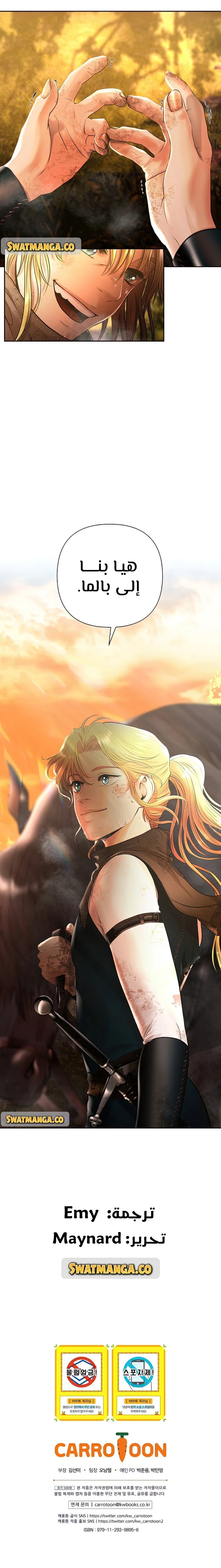 Read Barbarian Quest Ar Manga Online