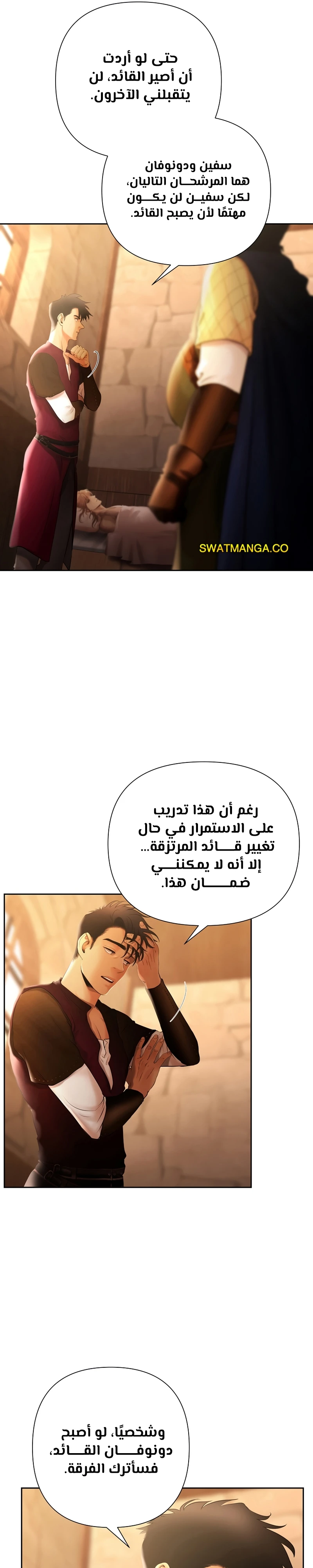 Read Barbarian Quest Ar Manga Online