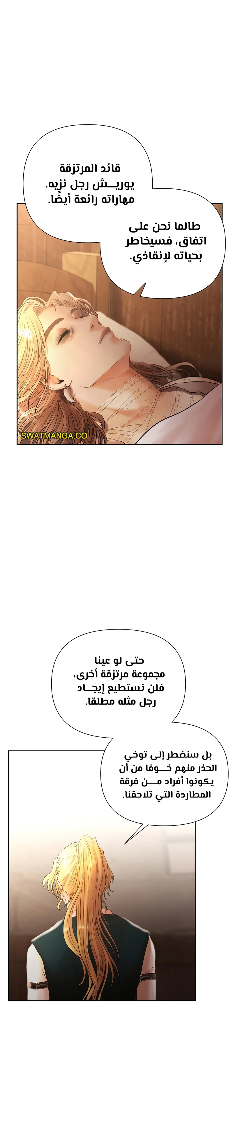 Read Barbarian Quest Ar Manga Online