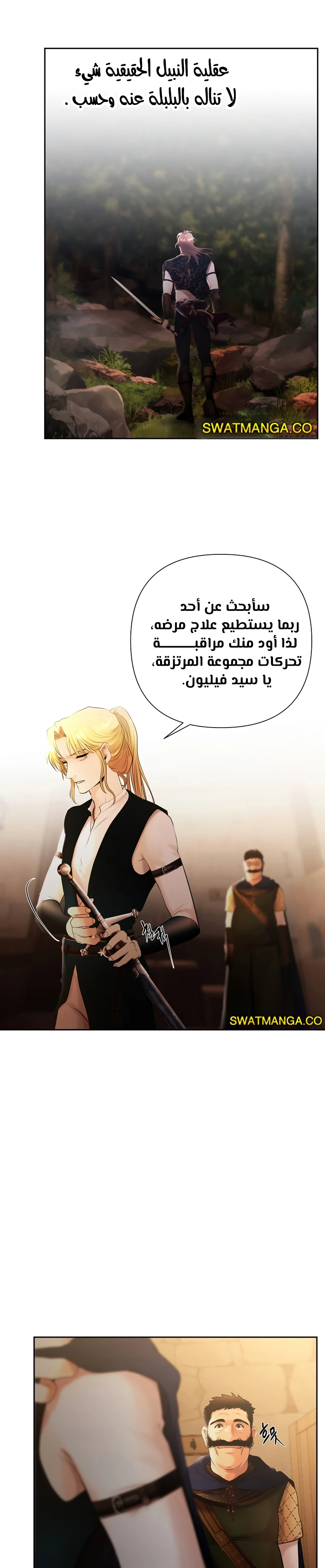 Read Barbarian Quest Ar Manga Online