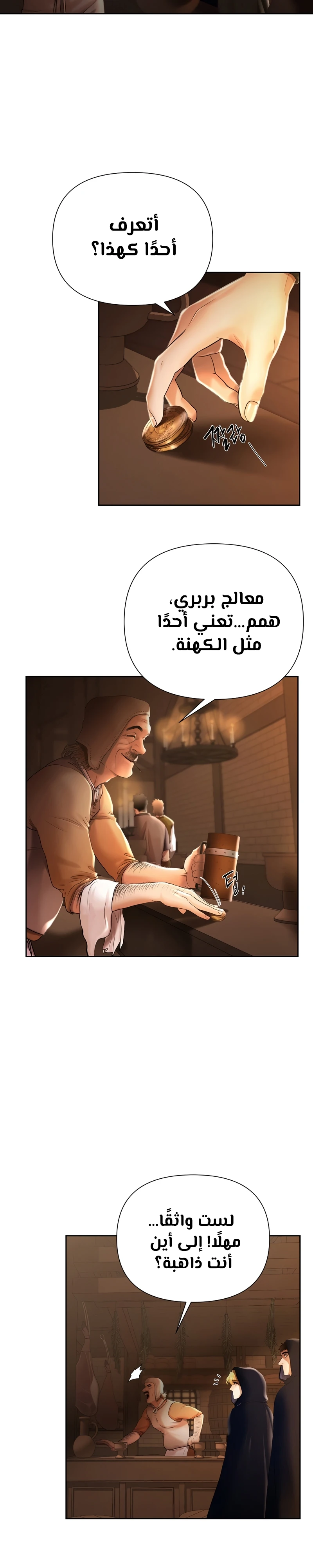 Read Barbarian Quest Ar Manga Online