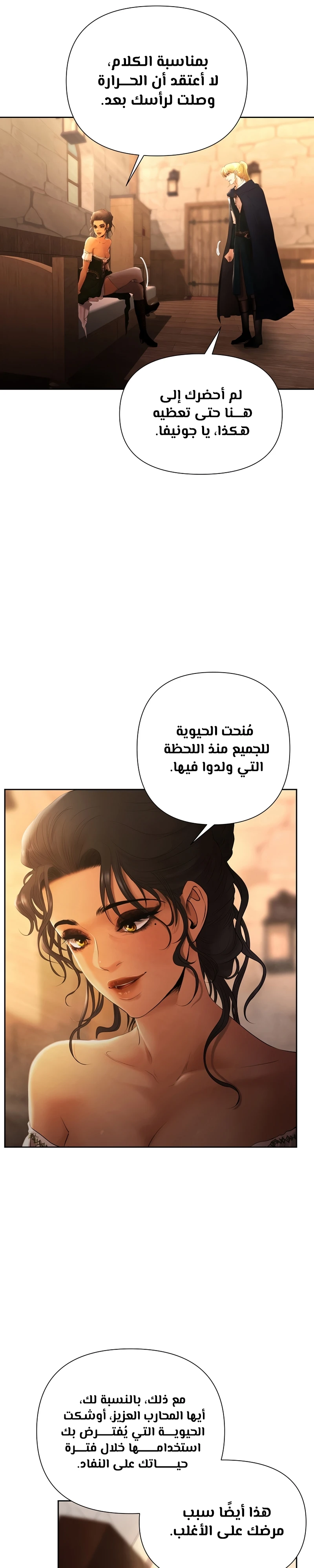 Read Barbarian Quest Ar Manga Online