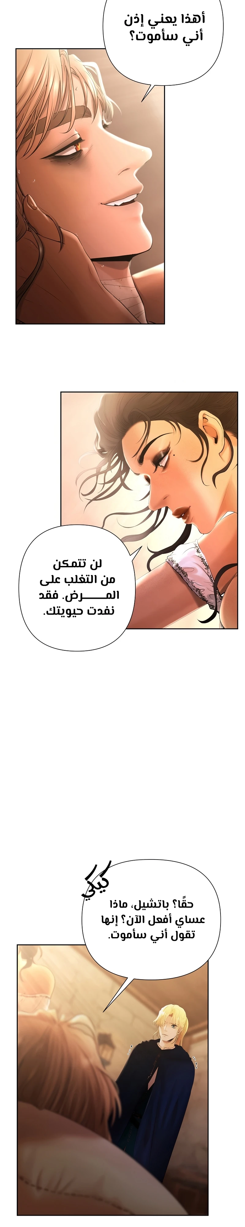Read Barbarian Quest Ar Manga Online