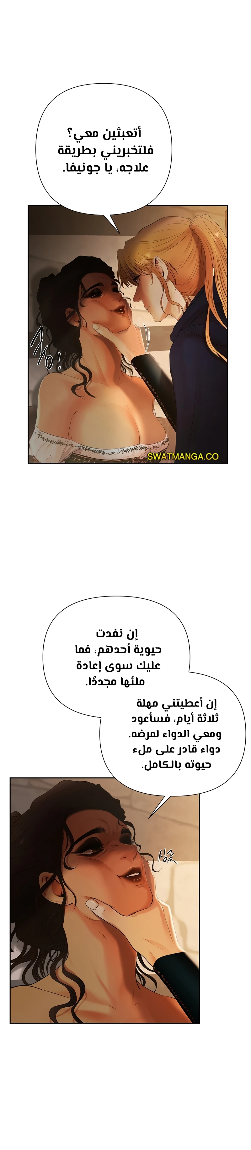 Read Barbarian Quest Ar Manga Online
