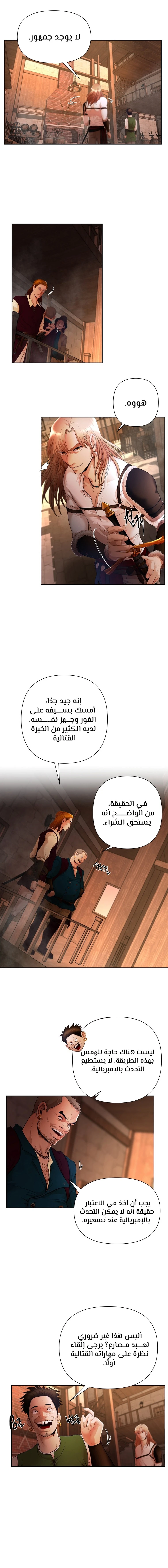 Read Barbarian Quest Ar Manga Online