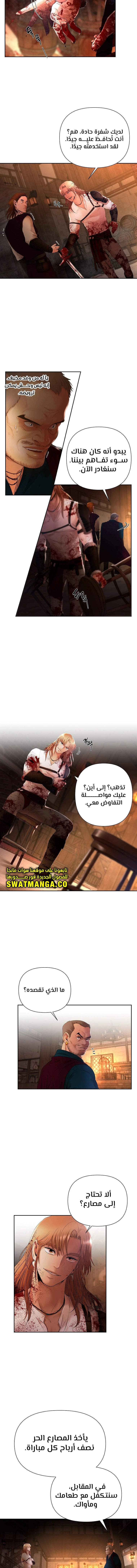 Read Barbarian Quest Ar Manga Online