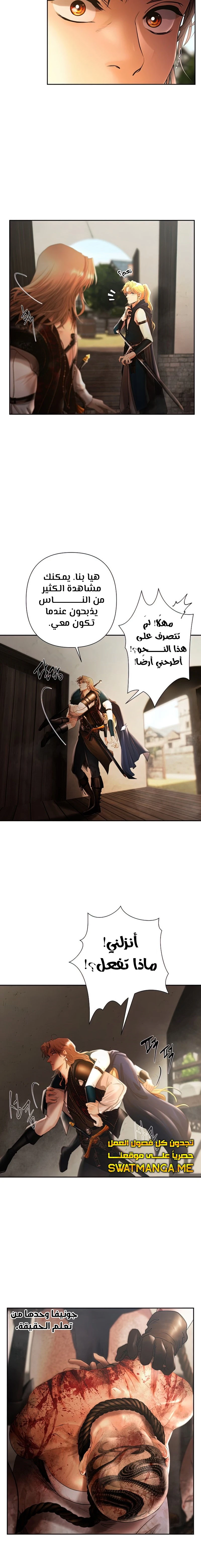 Read Barbarian Quest Ar Manga Online