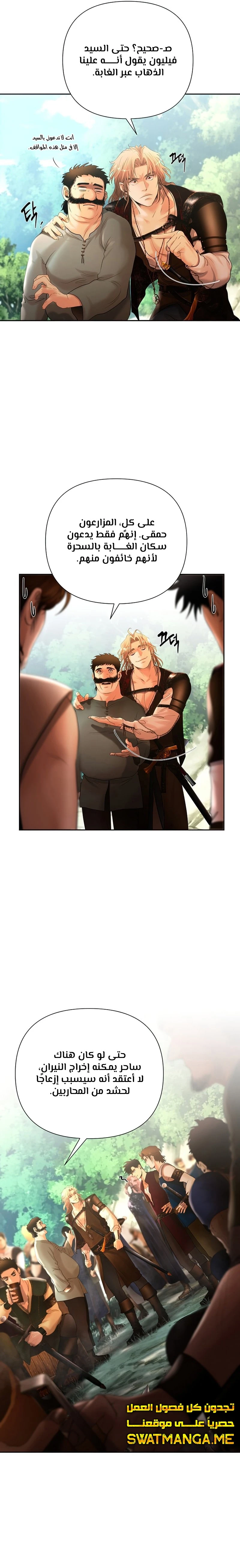 Read Barbarian Quest Ar Manga Online