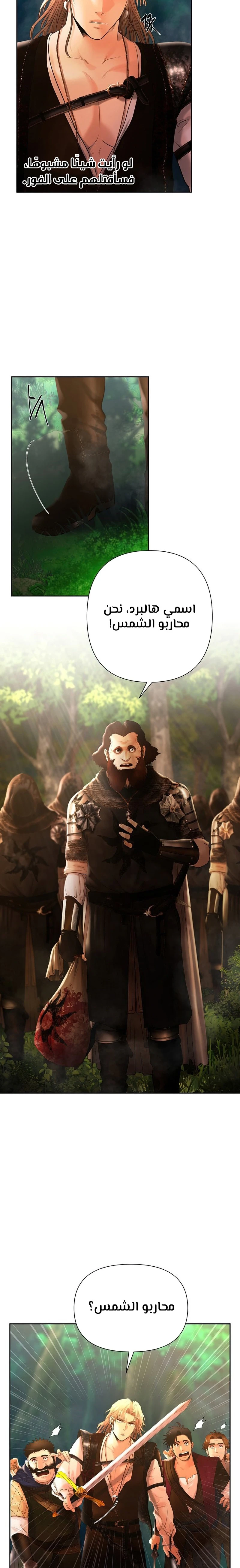 Read Barbarian Quest Ar Manga Online
