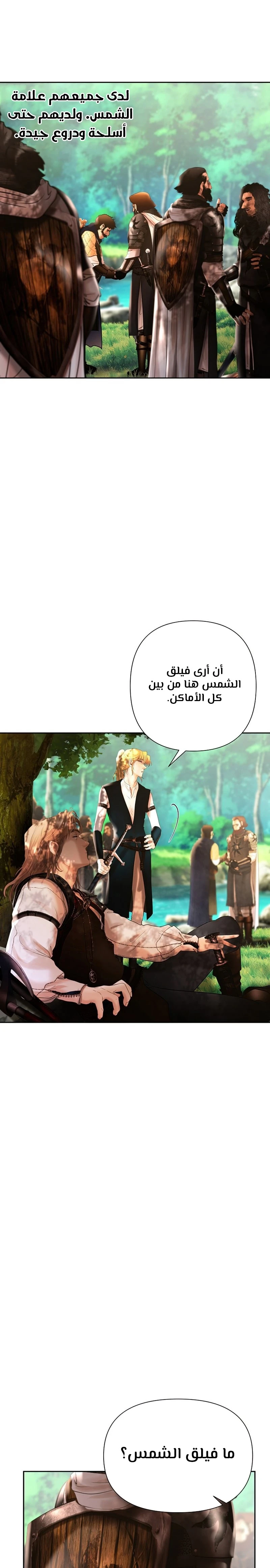 Read Barbarian Quest Ar Manga Online