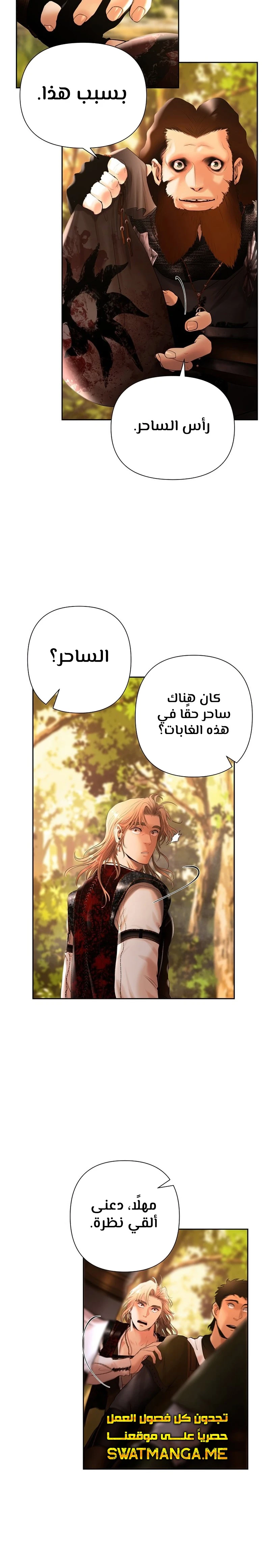 Read Barbarian Quest Ar Manga Online