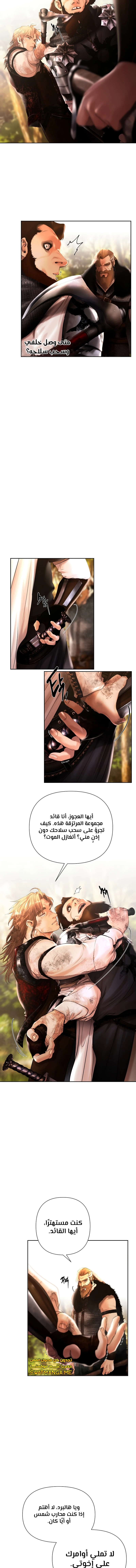 Read Barbarian Quest Ar Manga Online