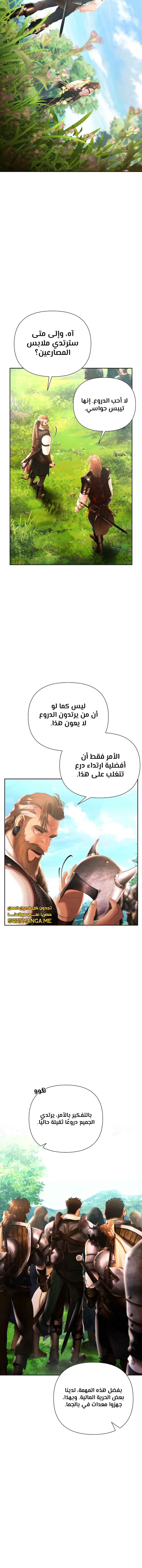 Read Barbarian Quest Ar Manga Online