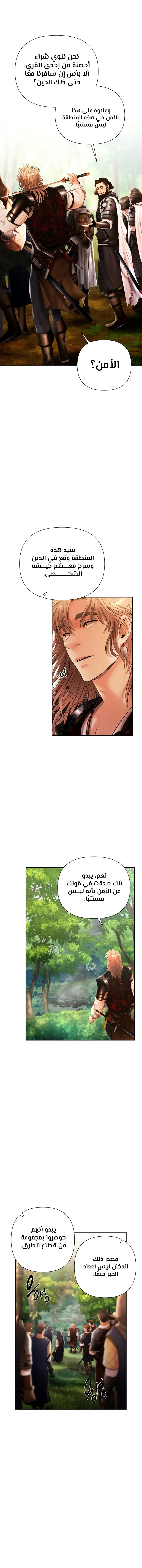 Read Barbarian Quest Ar Manga Online
