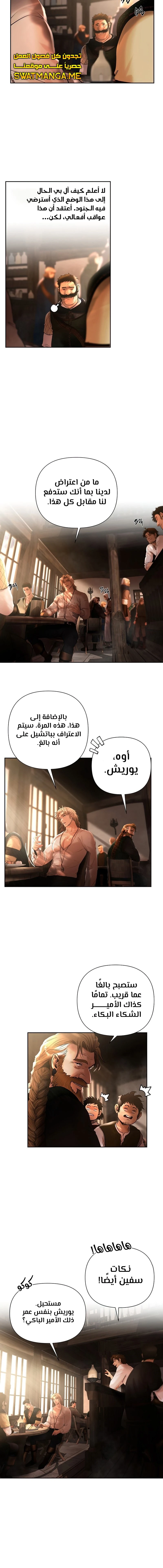 Read Barbarian Quest Ar Manga Online