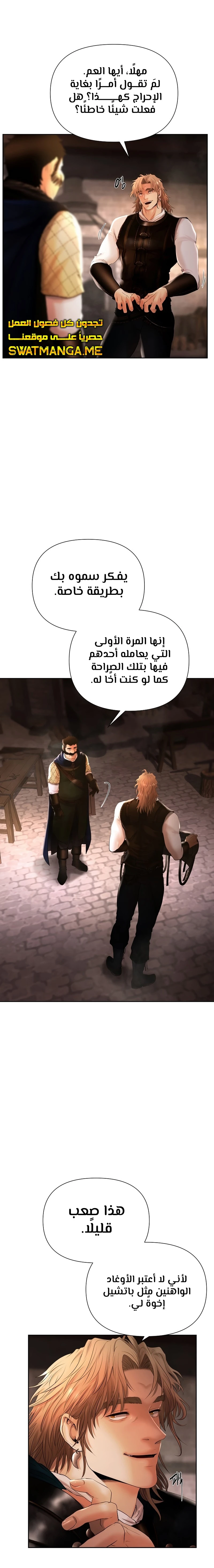 Read Barbarian Quest Ar Manga Online