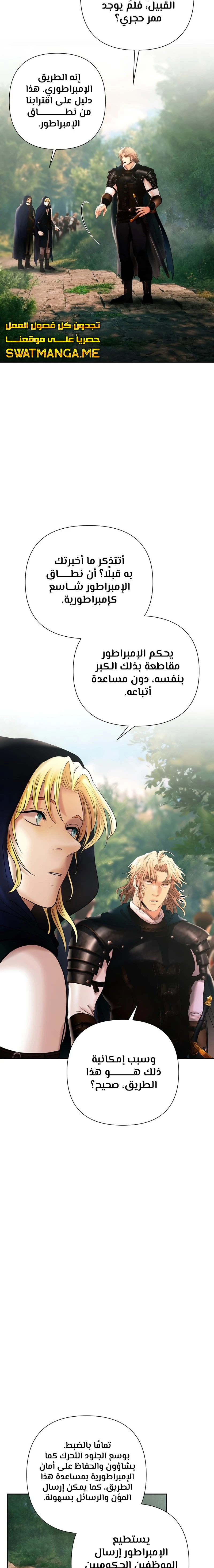 Read Barbarian Quest Ar Manga Online