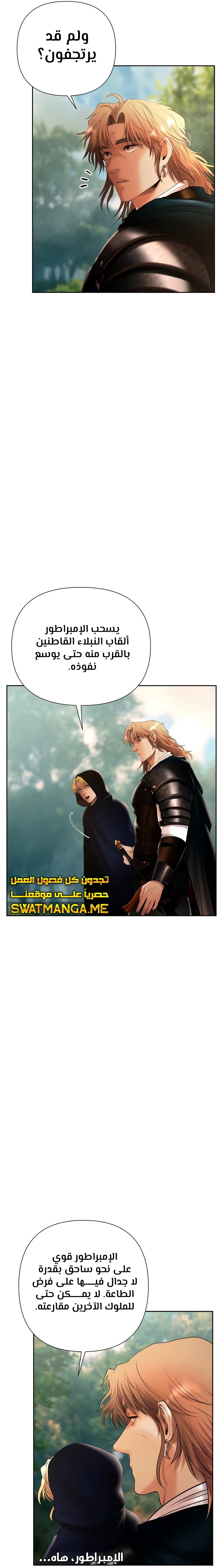 Read Barbarian Quest Ar Manga Online