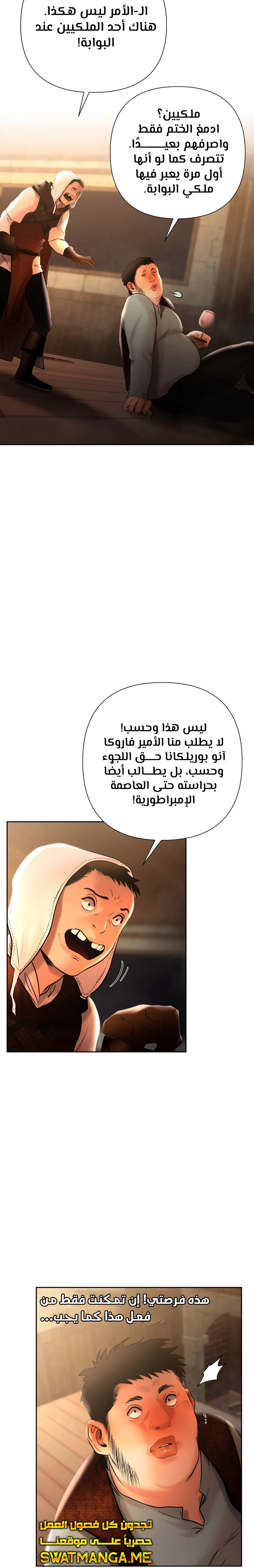 Read Barbarian Quest Ar Manga Online