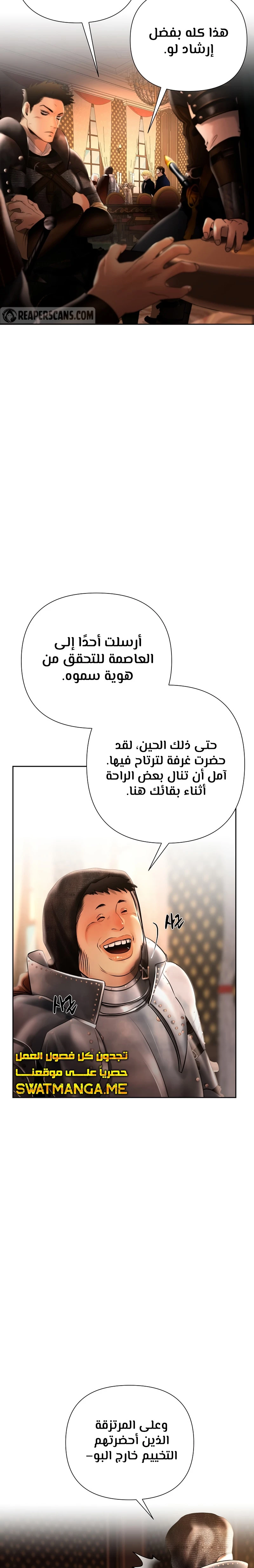 Read Barbarian Quest Ar Manga Online
