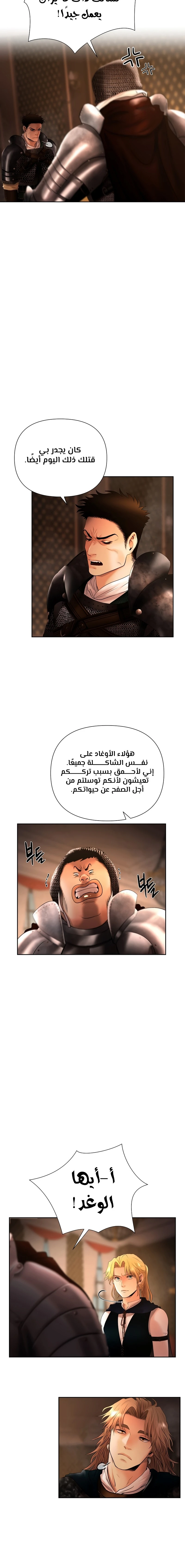 Read Barbarian Quest Ar Manga Online
