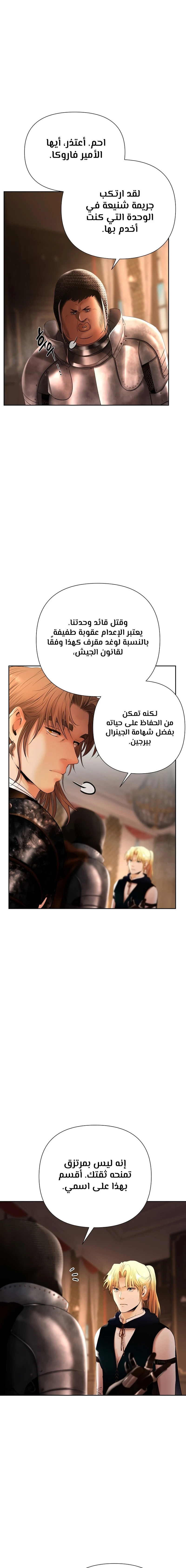 Read Barbarian Quest Ar Manga Online